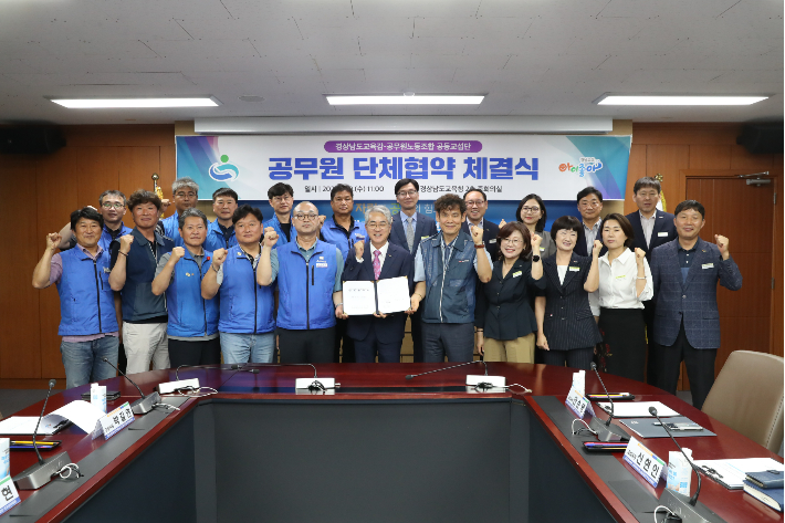 경남교육청·공노조공동교섭단 단협 체결…"학습휴가 확대 등 합의"