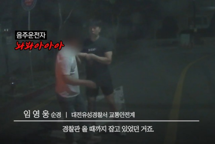 대전경찰청 제공 영상 캡처