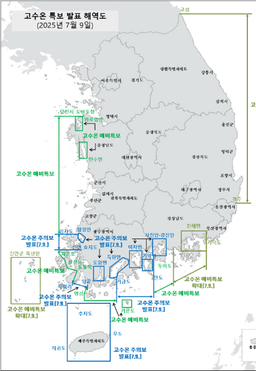 국립수산과학원 제공 