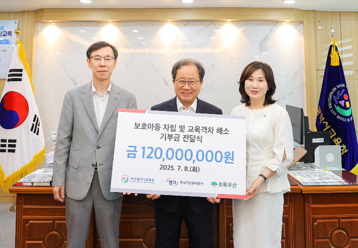 왼쪽부터 정정훈 캠코 사장, 김석준 부산시교육감, 이수경 초록우산 어린이재단 부울경권역총괄본부장. 캠코 제공