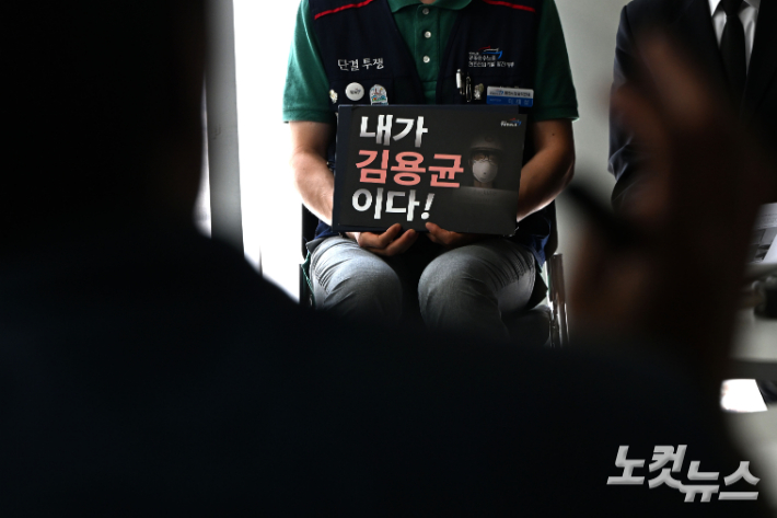 지난달 5일 오후 서울 종로구 참여연대에서 태안화력 故김충현 비정규직 노동자 사망사고 조사발표 기자회견이 열리고 있다. 류영주 기자
