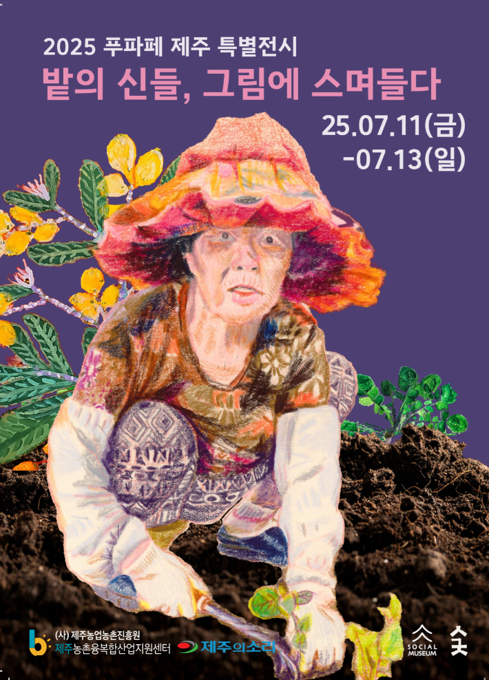 제주특별자치도 제공