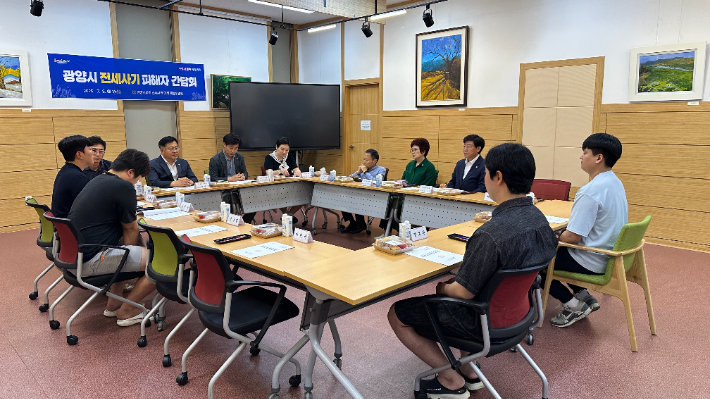 광양시의회, 전세사기 피해자 간담회…"현장 목소리에서 해법 찾아야"