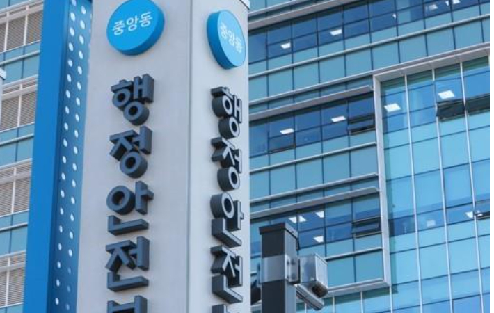 행정안전부. 연합뉴스