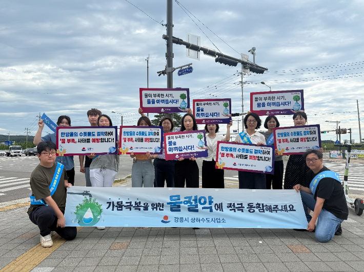출근길 물 절약 캠페인을 전개하고 있는 강릉시 공무원들. 강릉시 제공