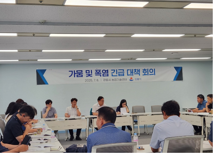 강릉시, 가뭄 및 폭염 영농 긴급대책 회의 개최. 강릉시 제공