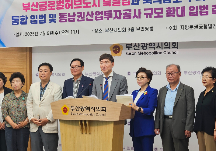 지방분권균형발전 부산시민연대는 9일 부산시의회 브리핑룸에서 기자회견을 열고 "글로벌 해양 중심도시로 도약하기 위해선 국회에 계류 중인 두 특별법을 단일 법안으로 통합해야 한다"고 밝혔다. 부산시의회 제공