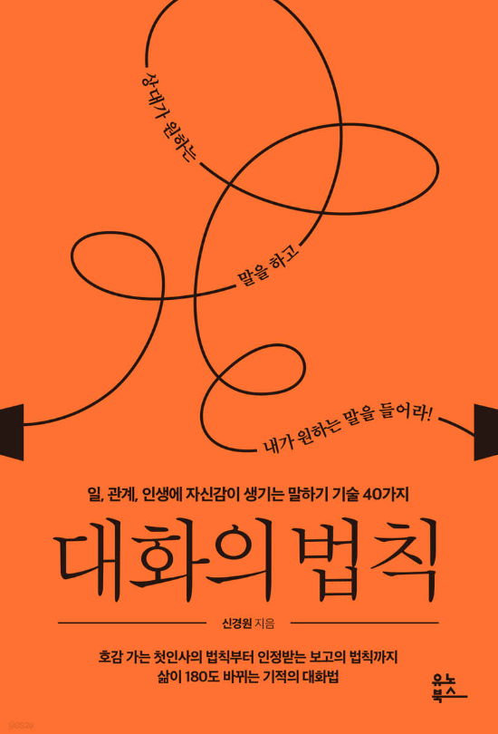 유노북스 제공 