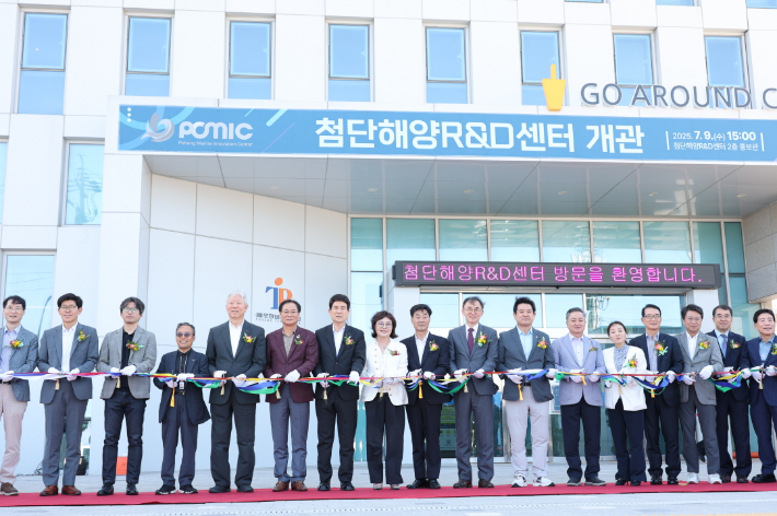 포항시는 9일 '첨단해양R&D센터' 개관식 가졌다. 포항시 제공
