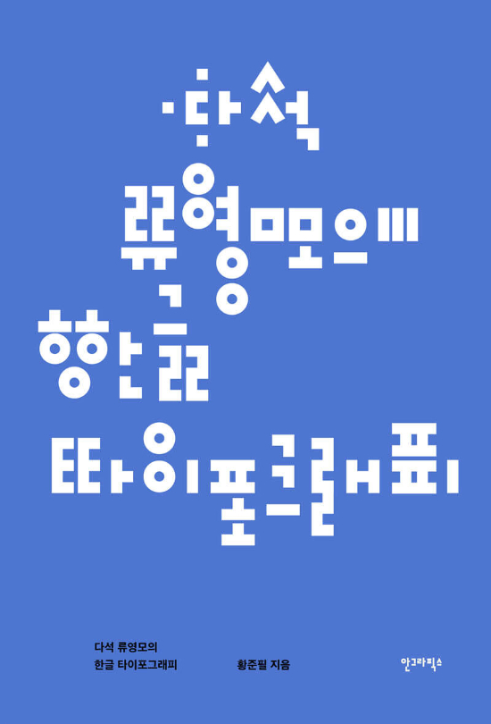 안그라픽스 제공 