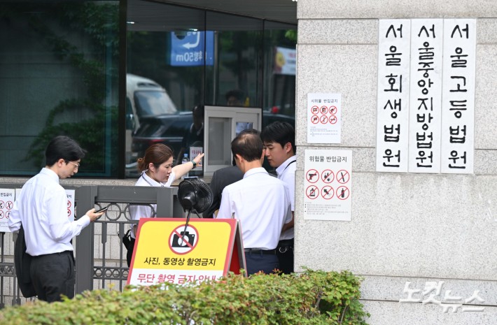 尹영장심사..출입통제된 중앙지법