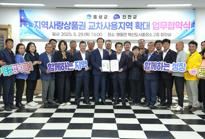 음성군 제공
