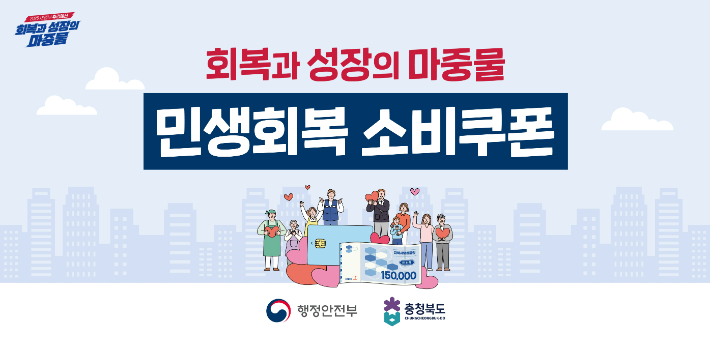 충북도 제공