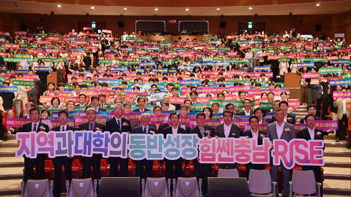'충남 라이즈' 본격 추진…22개 대학, 신성장동력 산업 등 사업 추진