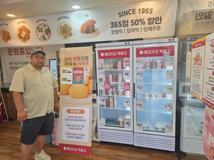 떡매장 내부 모습. 강봉석 대표 제공.