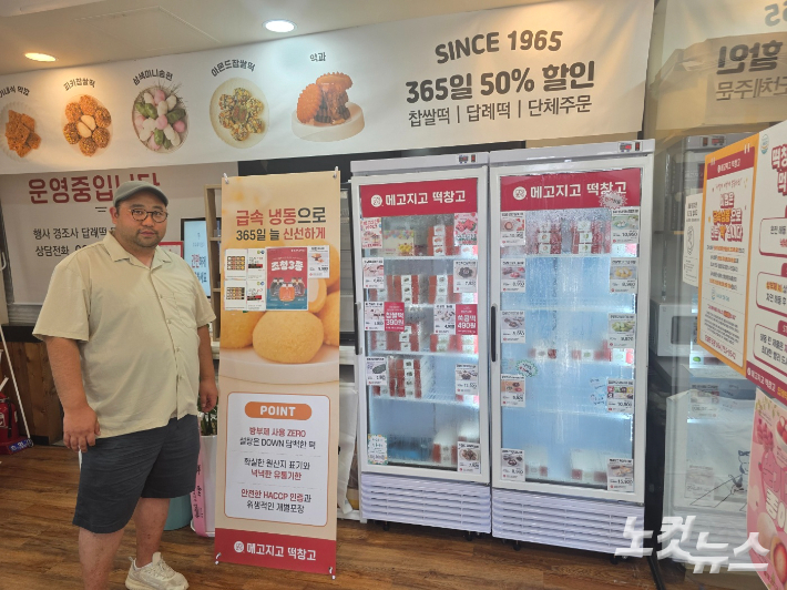 떡매장 내부 모습. 강봉석 대표 제공