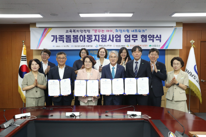 경남교육청 제공