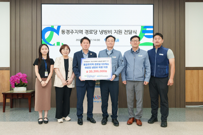 월성본부 정원호 본부장이 동경주 지역 경로당에 냉방비를 지원하고 있다. 월성원자력본부 제공