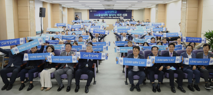 청주대학교 제공