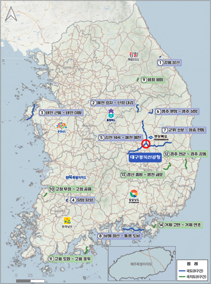 대구 군위군 제공
