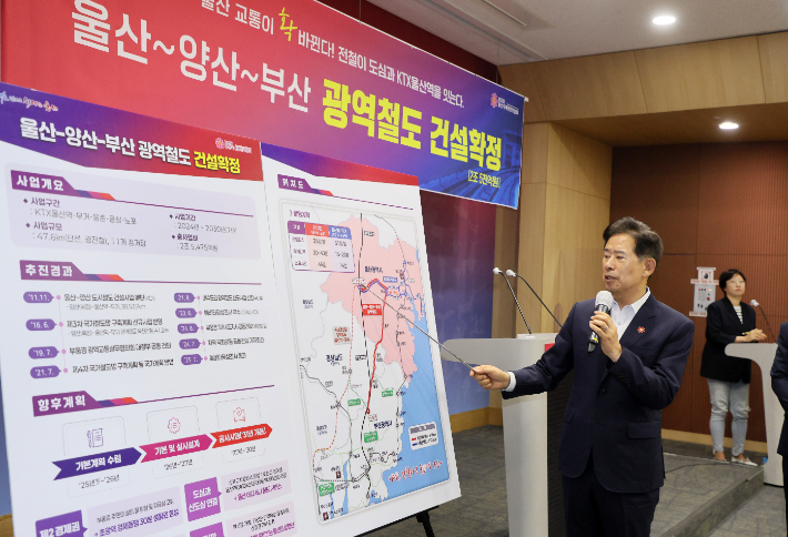 울산시·정치권, 부울경 광역철도 건설 확정 '환영'…"역사적 전환점"