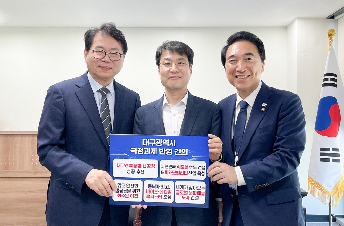 왼쪽부터 국정기획위 이한주 위원장, 김정기 대구시장 권한대행, 국가균형성장특위 박수현 위원장. 대구시 제공