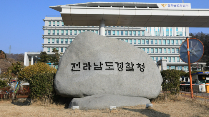 전라남도경찰청. 전남경찰청 제공