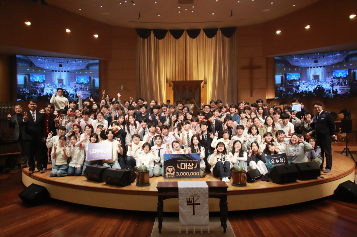 제1회  청소년 찬양팀 경연대회. 좋은교회 제공