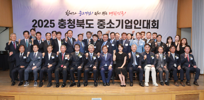 중소기업중앙회 충북지역본부 제공