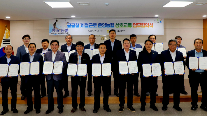 공공형 계절근로 운영 농협 상호교류 업무협약식. 충남세종농협 제공