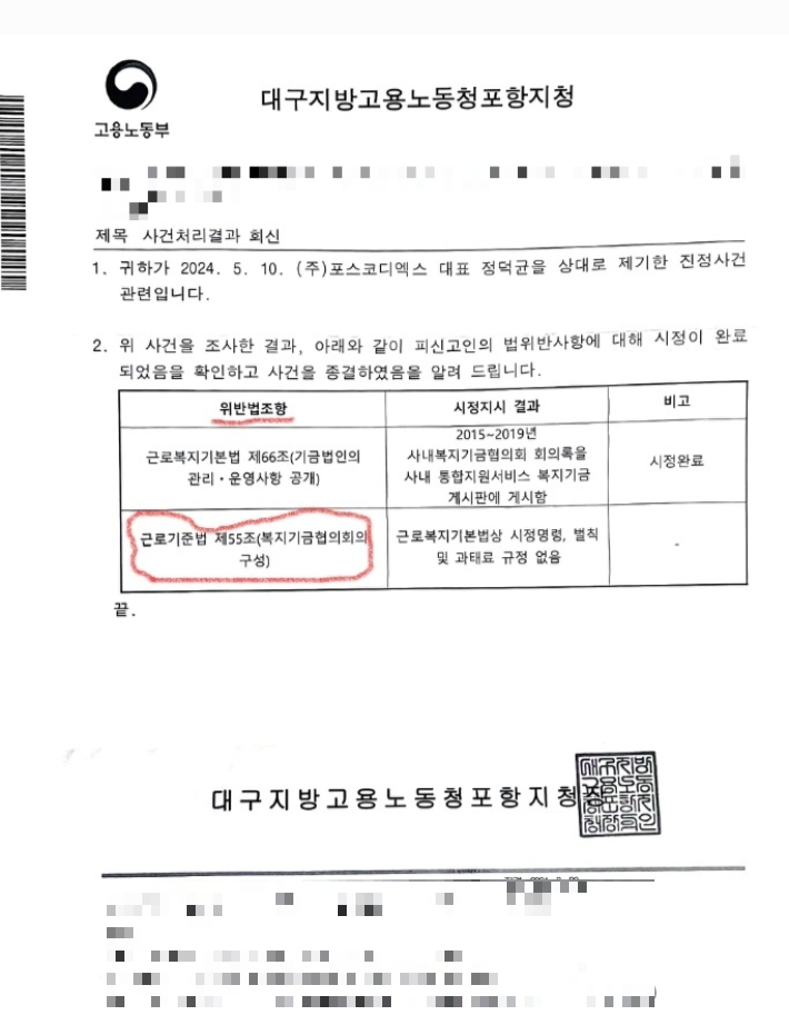 노조 제공