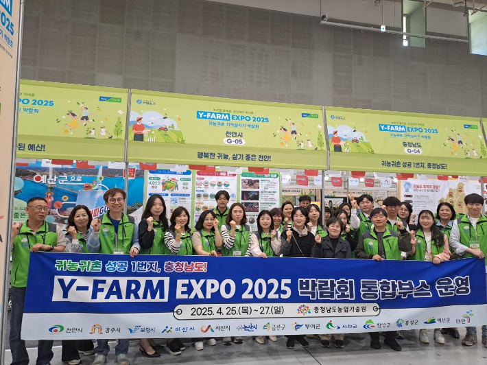 귀농·귀촌 충남 홍보 활동. 충남도 제공