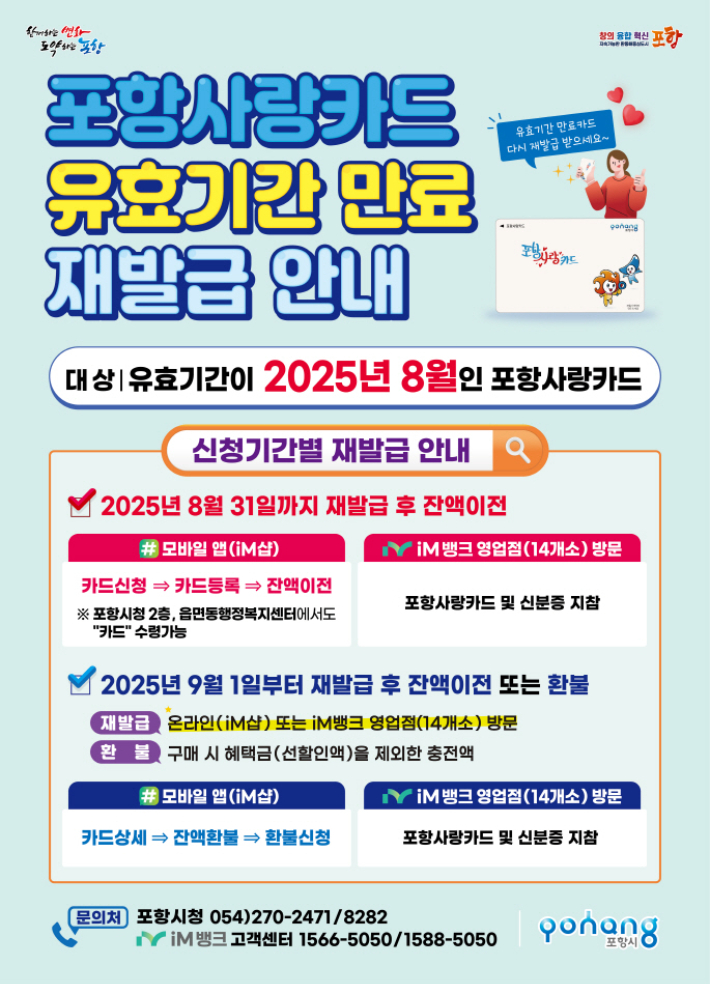 포항시 제공
