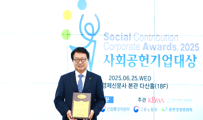 손병복 울진군수가 2025 사회공헌기업대상을 수상했다. 울진군 제공