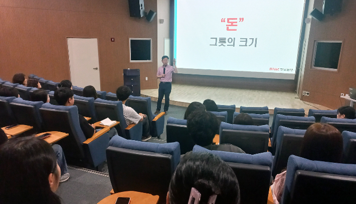 BNK경남은행 이영동 팀장이 함안박물관에서 함안지역 청년들에게 금융교육을 제공하고 있다. 경남은행 제공 