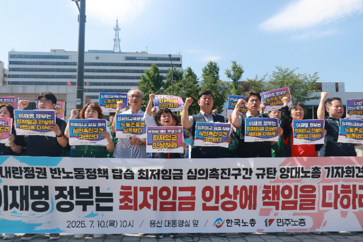 한국노총 제공