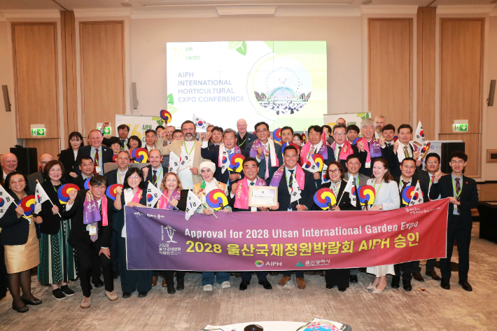 2028국제정원박람회 전담팀 보고회…조직위 설립 집중 논의