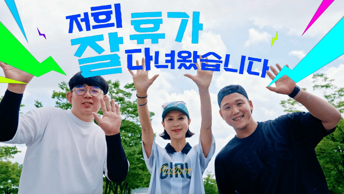 CLS는 지난해 7월 퀵플렉서를 대상으로 '나만의 특별한 휴가사진 공모전'을 진행했다. 사진은 공모전 수상자. 수상자들은 모두 백업 기사 제도가 있어 언제든 쉬고 싶을 때 쉴 수 있다고 입을 모았다. 쿠팡 제공