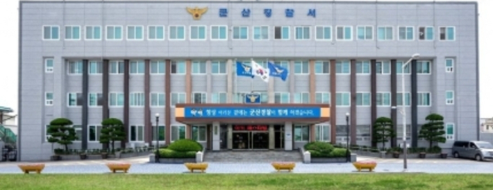 전북 군산경찰서 전경. 군산경찰서 제공