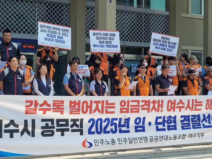 10일 여수시청 앞에서 열린 민주노총 공공연대노조 여수지부 기자회견. 노조 제공 