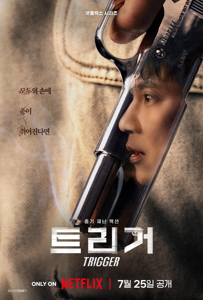 넷플릭스 제공