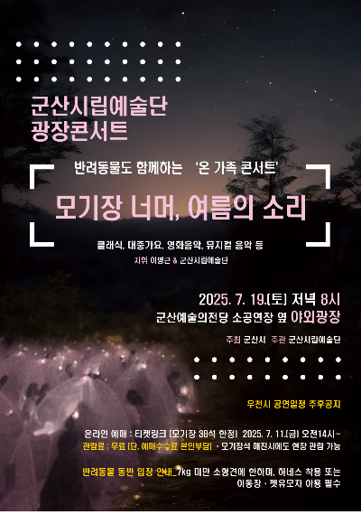 군산시 제공
