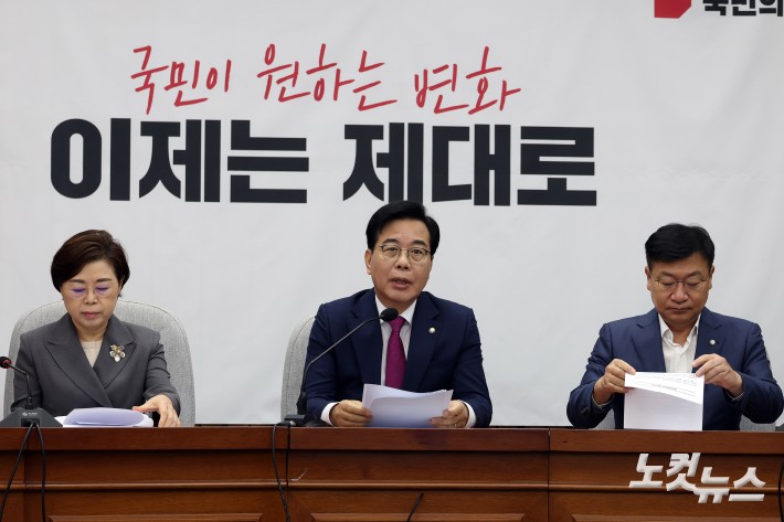 국민의힘 송언석 비상대책위원장 겸 원내대표가 11일 서울 여의도 국회에서 열린 원내대책회의에서 발언을 하고 있다.