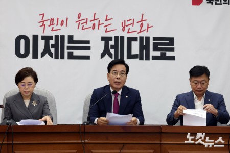 국민의힘 송언석 비상대책위원장 겸 원내대표가 11일 서울 여의도 국회에서 열린 원내대책회의에서 발언을 하고 있다.