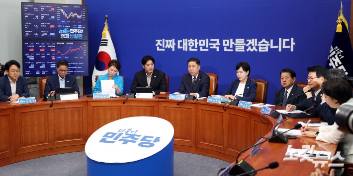 더불어민주당 최고위원회의