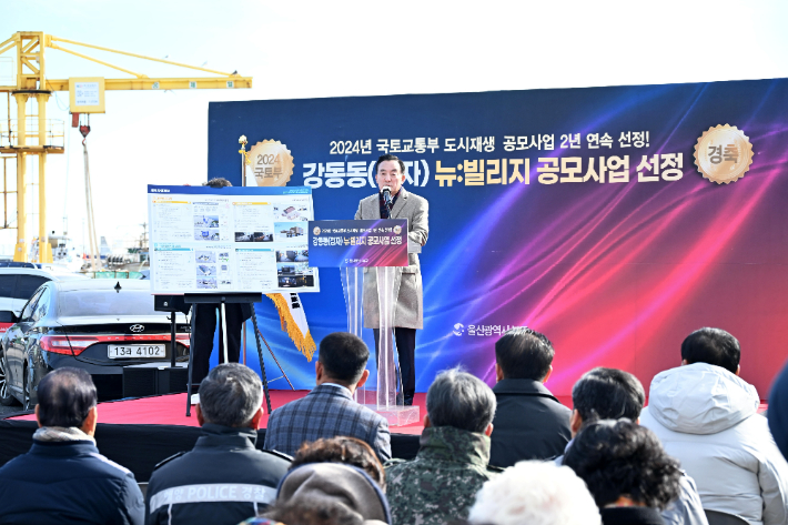 박천동 울산북구청장이 강동동(정자) 국토부 뉴빌리지 공모사업 선정 현장 브리핑을 하고 있다. 사진 북구청 제공
