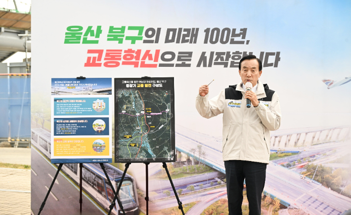 박천동 울산북구청장이 북구 중장기 교통 발전계획 기자회견을 하고 있다. 사진 북구청 제공