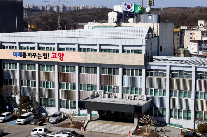 고양시청. 고양시 제공 