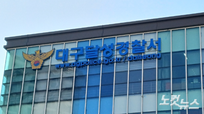 "아파트 복도 창문 왜 닫아"…흉기로 이웃 위협한 70대 체포