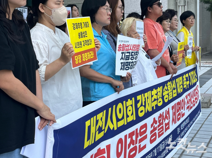 시민사회단체들은 11일 대전시의회 앞에서 기자회견을 열어 "강제추행 혐의가 인정된 송활섭 시의원에 대한 제명안을 직권 상정하라"고 요구했다. 정세영 기자